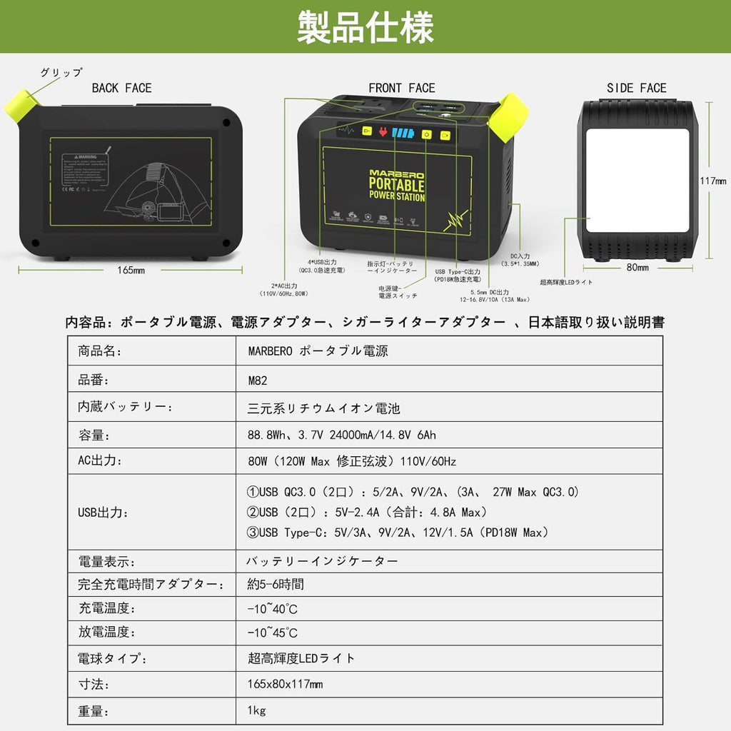 88Wh Portable Power Station with 110V AC Outlet N7914